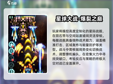 🔥2025必玩《星球大战》游戏TOP榜💥🎮截图4