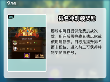 暗夜兵团⚡段位升级秘籍，快速提升段位方法🔥截图5