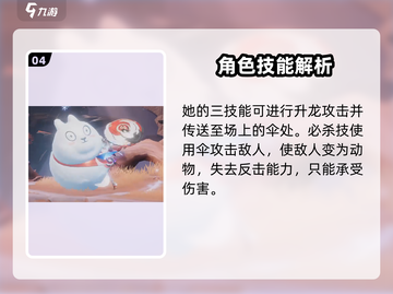 🔥星之破晓公孙离强度分析：必玩英雄✨截图5
