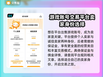 梦幻西游账号变现💰，卖号加价秘籍🔥截图6
