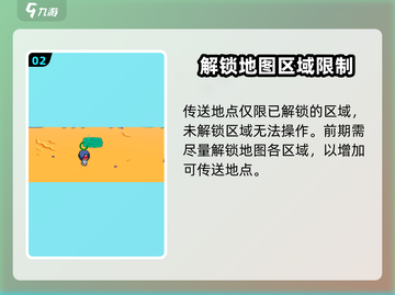 磁带妖怪快速传送攻略💥带你飞速穿越游戏世界🎮截图3
