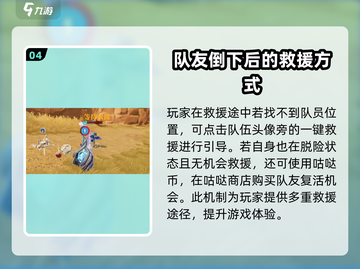 星之破晓✨：掌握复活机制，称霸星魂战场！截图5