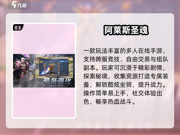 🔥2025最耐玩魂类游戏TOP5💥截图4