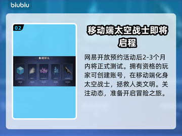 命运群星测试时间曝光，快来抢先进入游戏🔥🎮截图3