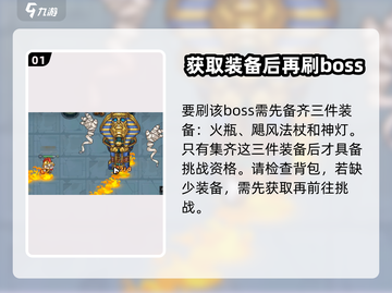 英勇之地🔥法老王单刷攻略手游玩家必看！截图2