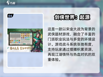 🔥2025手游热度排行榜💡火爆游戏合集分享🎉截图5