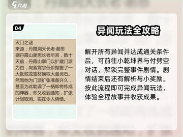 了不起的修仙模拟器✨异闻揭秘，修仙党必看！截图5
