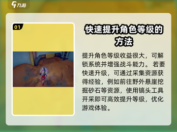 沙石镇时光💥升级秘诀大公开！快速提升等级💡截图2