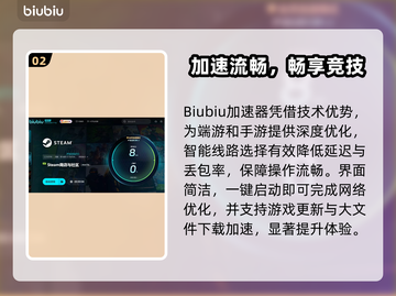 🔥免费游戏加速器大揭秘！🚀截图3