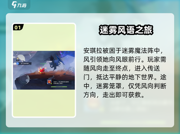 星之破晓3-3🔥通关秘籍，轻松玩转🎉截图2