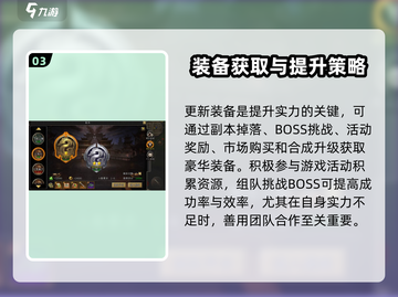 寻梦丝路新手必看！💥快速上手全攻略🔥截图4