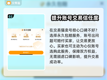 光与夜之恋账号交易🔥超全平台分享来了！截图3