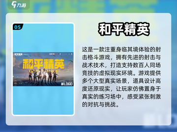 🔥热门射击手游推荐，玩到停不下来！💥截图6