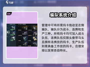 荒野起源🔥玛卡管理系统全攻略💎截图5