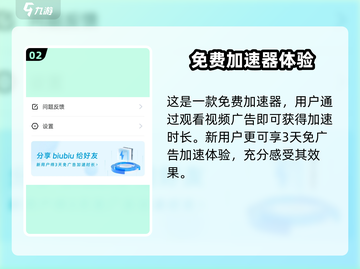 《倾听画语加速器推荐🔥游戏加速不卡顿！🎮》截图3