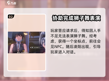 鸣潮🔥凌阳羁绊任务超简单完成攻略！游戏党必看🎉截图3