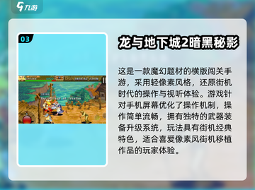 🎮80经典像素游戏大合集2024🔥截图4