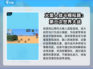 🔥2025必玩二战手游TOP榜🎮截图4
