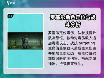 龙息神寂🔥必培养角色大揭秘！截图4