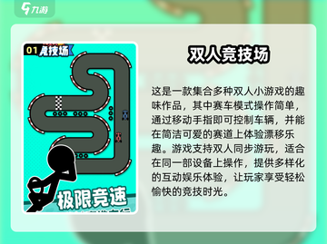 💥2024必玩！双人赛车游戏合集🎉截图2