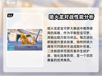 宝可梦大集结🔥最强精灵排行，必看！截图4