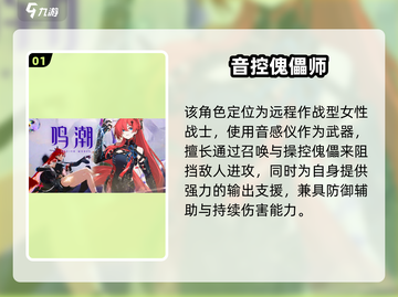 鸣潮鸣霖强度炸裂💥截图2