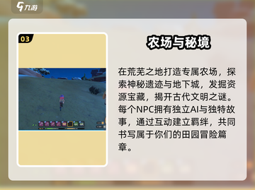 《沙石镇时光》驮牛神操作🐎截图4