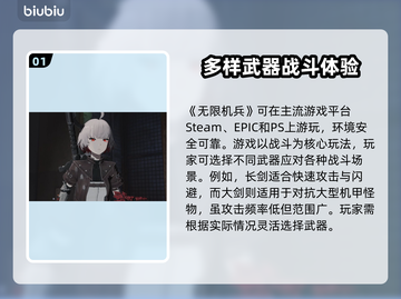 无限机兵💡上线！游玩渠道大曝光🔥截图2