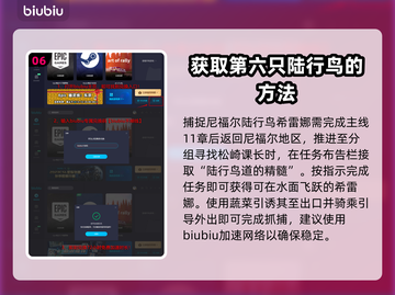 最终幻想7重生！全陆行鸟解锁秘籍🔥截图7