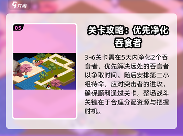料理次元💥完美通关攻略，轻松制胜💡截图6