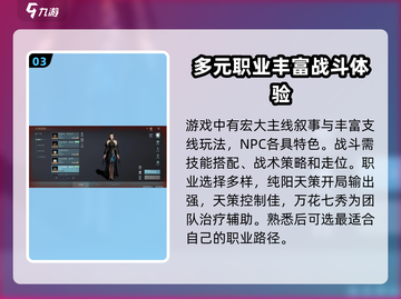 剑网3无界🔥玩法大起底，类型党速看！截图4