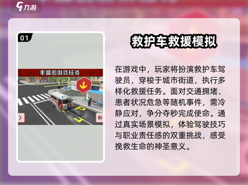 🔥2025必玩！超酷汽车救援手游下载🔗截图2