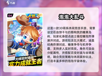 💥2025超火大泡泡吞小泡泡游戏合集！✨截图5
