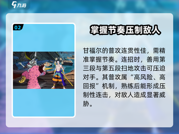 航海王壮志雄心甘福尔🔥玩法全揭秘！截图3