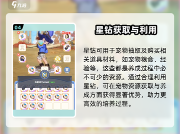 出发吧麦芬✨星钻花法大揭秘，快速上分必备！截图5