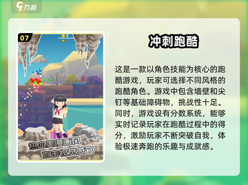🔥2025十大跑酷游戏排行榜揭晓！🎮快来看看你玩过几个？截图8