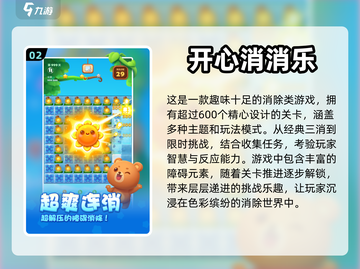 🔥2024必玩！经典早期网游排行榜🔥截图3
