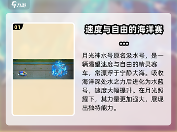 西普大陆手游🔥月光神水号超强解析来啦！截图2