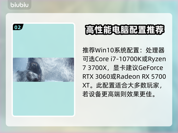 洛奇英雄传反抗命运配置要求💥你的电脑能带的动吗？🔥截图3
