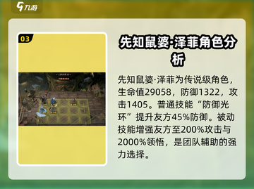 龙息神寂：T0辅助大起底，🔥必看！截图4