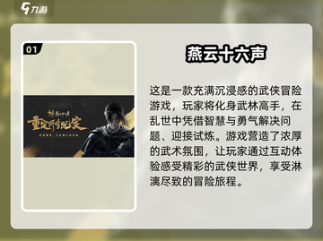 🔥2025必玩！超耐打的国产游戏合集🎮截图2