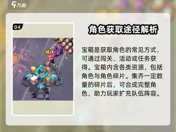 流浪超市🔥新手必看！最强阵容搭配✨截图5