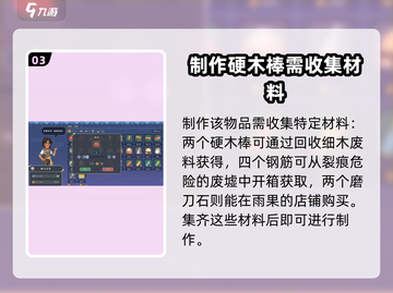 沙石镇时光⚡铁斧稀有获取方法大公开！截图4