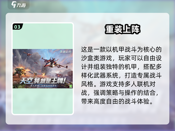 🔥2024最燃机甲手游合集💥🎮截图4