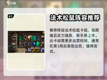巫师之昆特牌🔥新手必胜卡组阵容大全！截图2