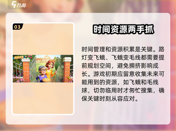 庄园合合毛线合成攻略🔥超简单方法！🎮截图4
