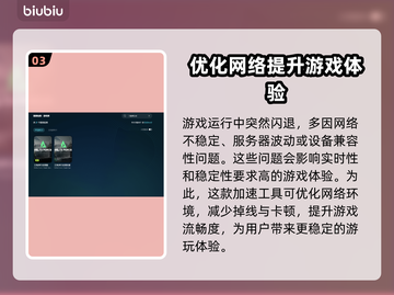 三角洲闪退解决方法大公开！游戏党必看👇截图4