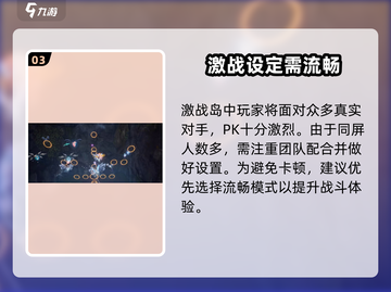 剑灵2激战岛打法🔥超详细攻略来了！🎉截图4