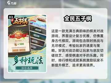 💥2025必玩！高段位五子棋游戏推荐🔥截图4
