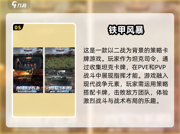 🔥2025最受欢迎的卡牌大战游戏合集✨截图6